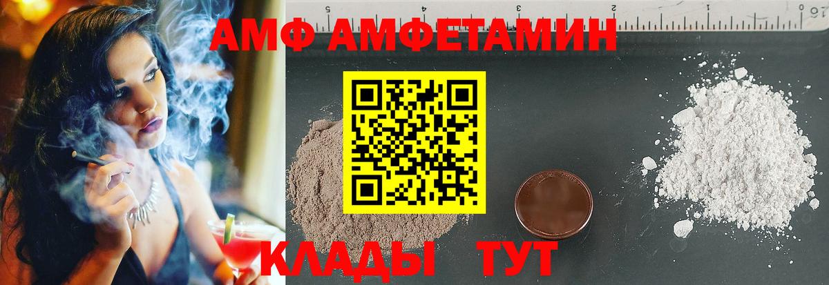 Amphetamine 97%  АМФ  Знаменск  Вход с VPN 
