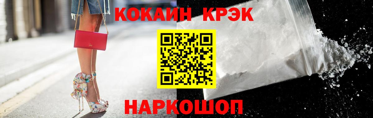 Cocaine Fish Scale Знаменск