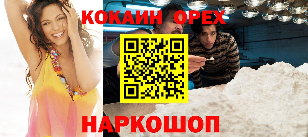 купить наркотик  Вход с VPN  Кокаин 97%  Cocaine  Знаменск  КОКАИН Перу 
