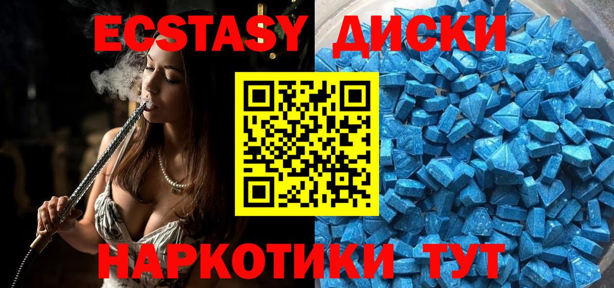 Знаменск  Экстази  Вход с VPN  где купить наркотик  ЭКСТАЗИ mix  Ecstasy Philipp Plein 