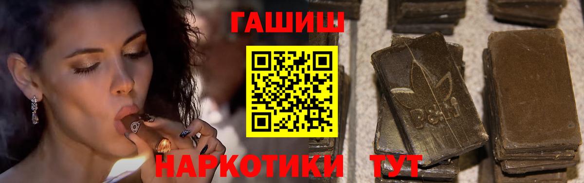 ГАШ индика сатива  ГАШИШ Ice-O-Lator  Вход с VPN  Знаменск 