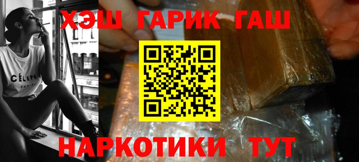 Гашиш 40% ТГК Знаменск