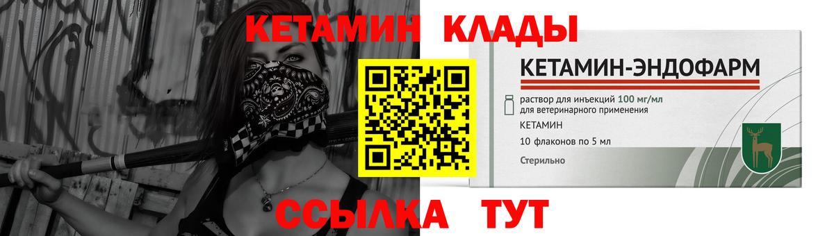 Кетамин ketamine Знаменск