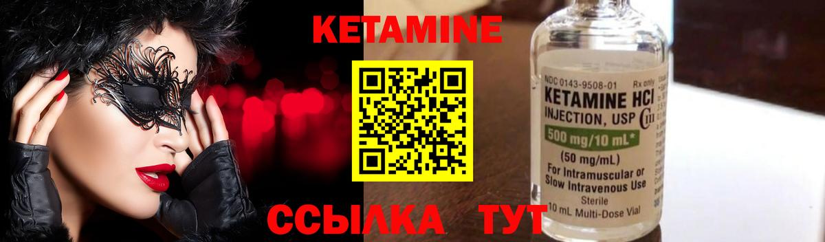 Знаменск  КЕТАМИН VHQ  Вход с VPN 