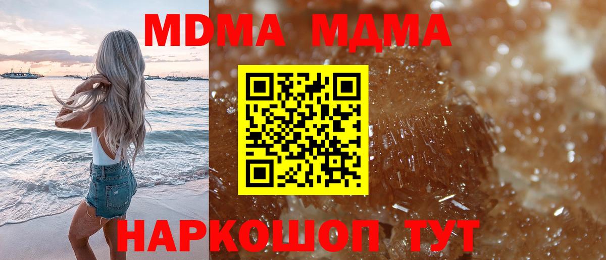 Знаменск  MDMA кристаллы  МДМА  MDMA кристаллы  Вход с VPN 