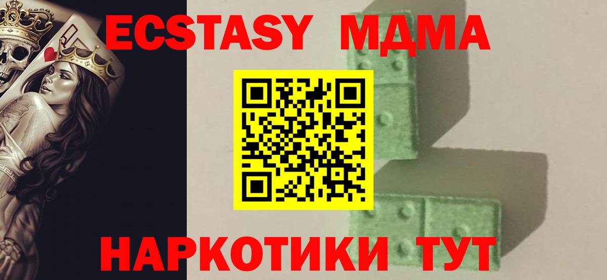 MDMA молли Знаменск