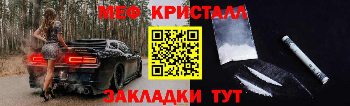 Мефедрон  Мефедрон  Знаменск  Вход с VPN  МЯУ-МЯУ 4 MMC  Меф кристаллы 