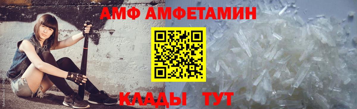 Знаменск  МЕТАМФЕТАМИН винт  Вход с VPN 