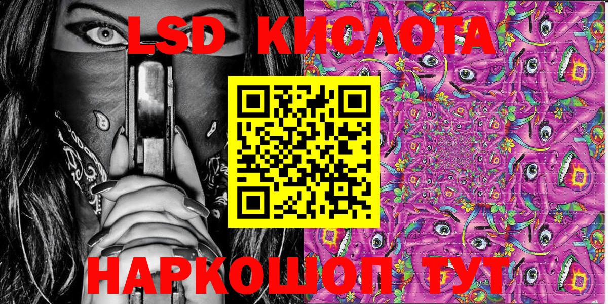 Знаменск  Марки NBOMe 1500мкг  Вход с VPN 