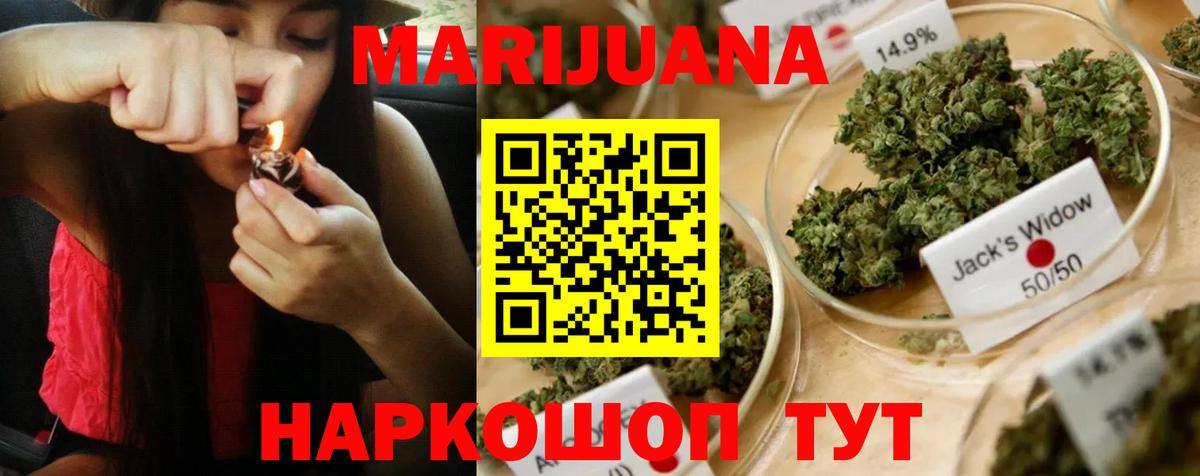 Канабис семена Знаменск